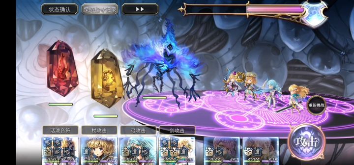 重生挑战+stage6 ex阵容分享（7t满奖杯）截图