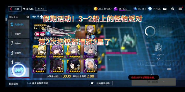 活动本三大关3星，截图