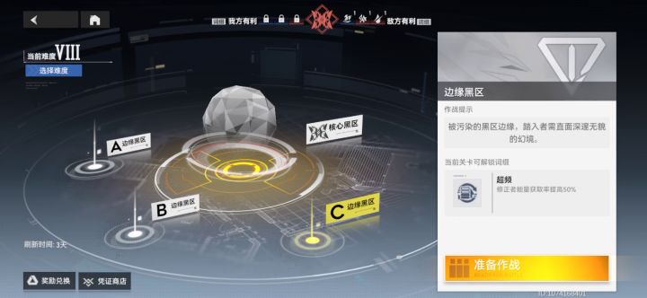 黑区VIII(8)也打完了,好像更新以后震离其实差不多截图