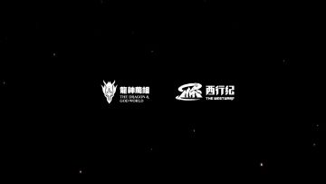 【全渠道首发开启】联动《西行纪》漫画打造“现象级”肉鸽！