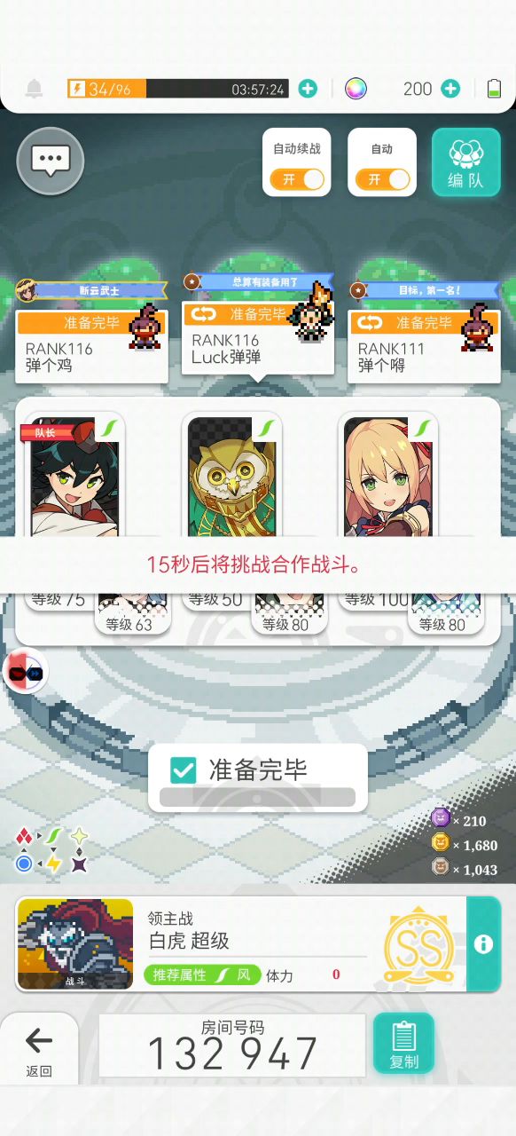4星亚丽莎输出单C踢超雷截图