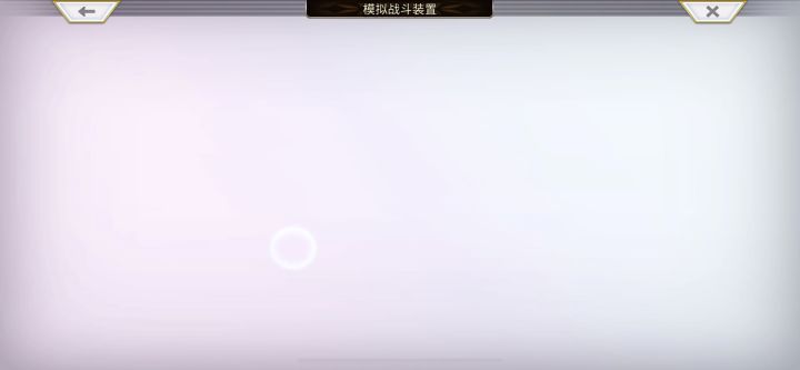 【重生挑战】+Stage1 EX阵容分享截图