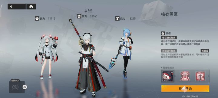 热血龙子哥带两个小奶妈打黑区八截图