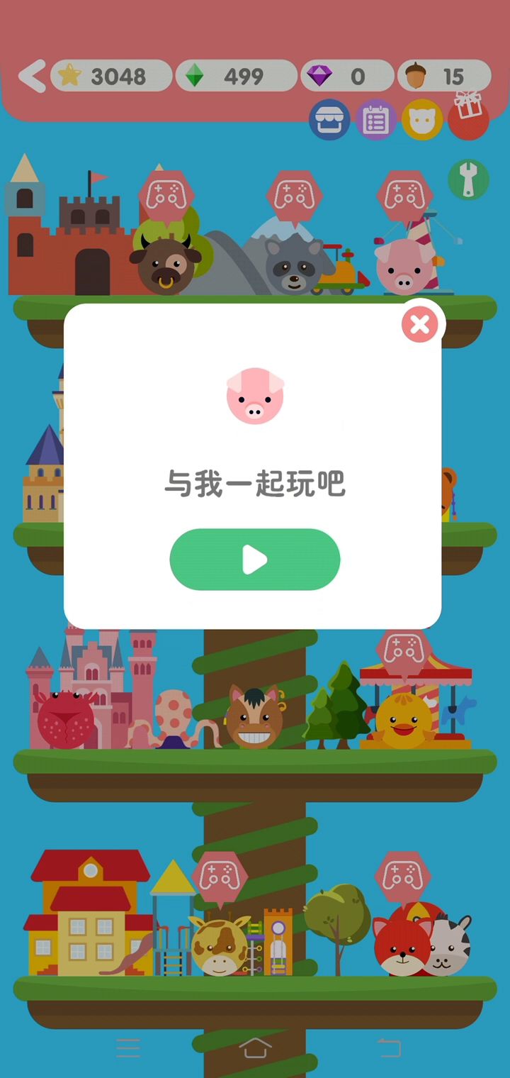 总结了总结了ovo 2截图