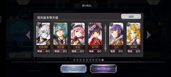 【重生竞速】EX STAGE3 15回合以内截图
