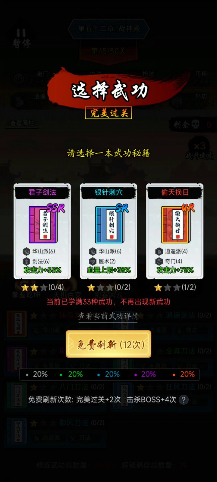 太极神教一拳一个,轻松爆杀截图