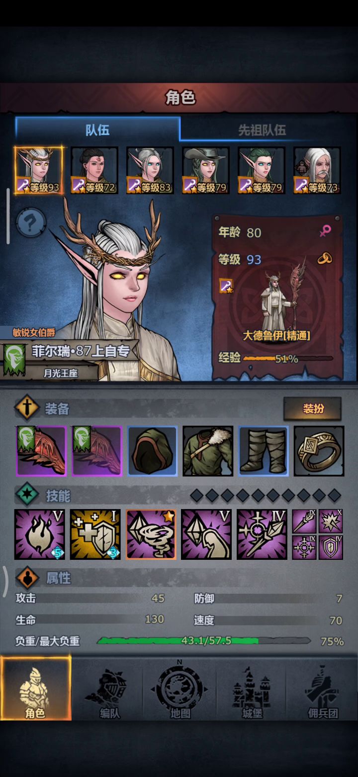 萌新法队过熔岩魔灵截图