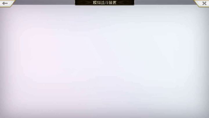 全民挑战——【重生挑战】+Stage7截图