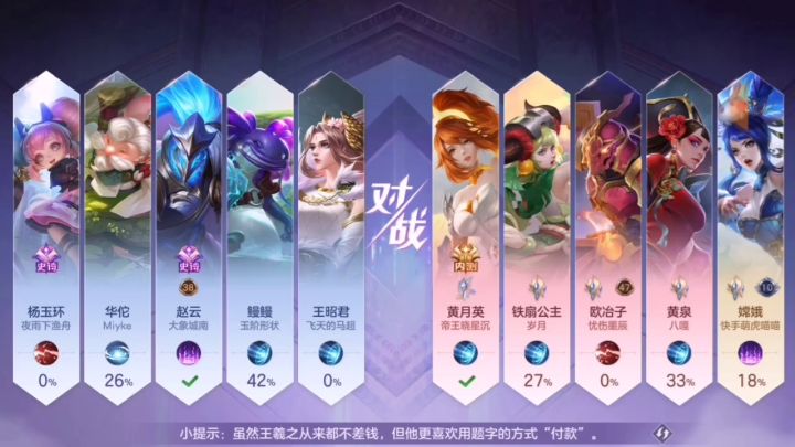 摸黑上分。哈哈哈截图