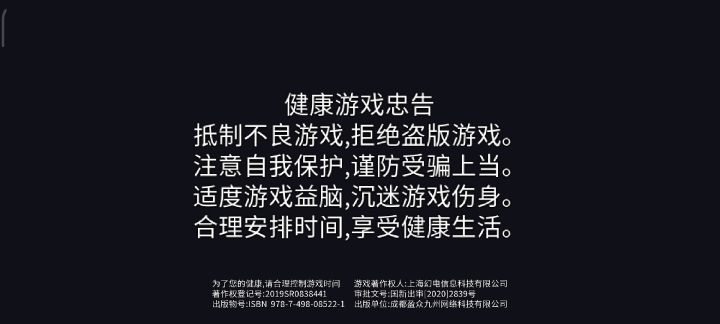 一直进不去，删了重下也不行截图