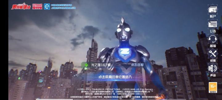 我本以为我能坚持的久一点,我先去看泽塔洗眼睛了截图