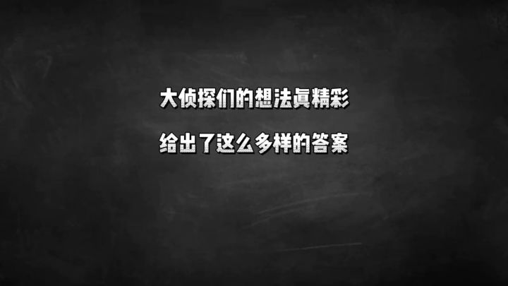从零开始侦探生涯丨N阶推理,千层套娃截图