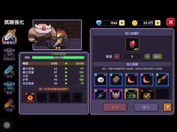 再见了,我的热情南瓜!并不是抛弃你的并不是我,而是现在的版本。。。请你为我的魂珠升星做最后一点贡献吧!截图