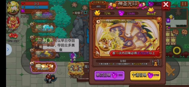 话说QQ群加不进去的嘛截图