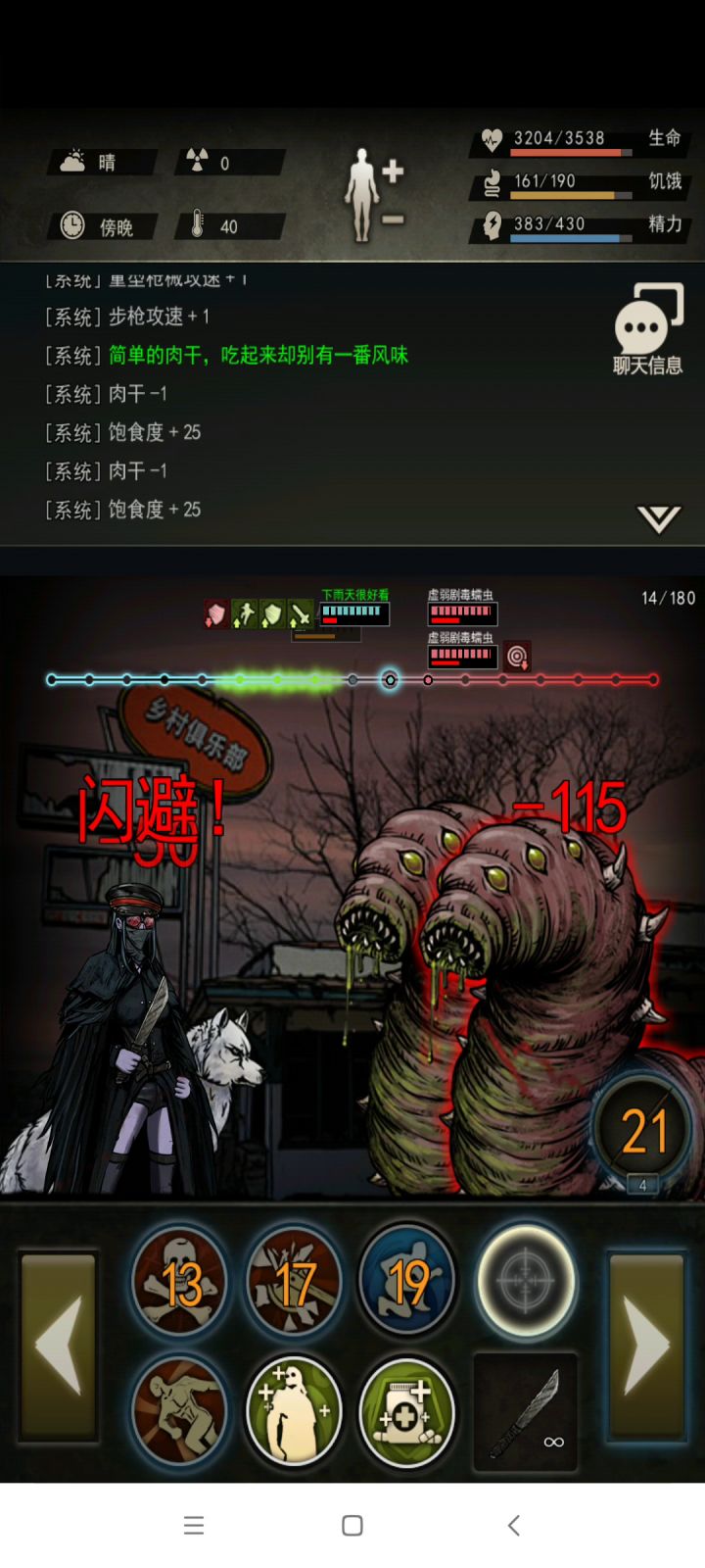 低配近战刷组织四截图