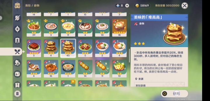 0命.武器黑剑.天赋778角色等级90（武器精1等级90吃了堆堆高暴击100+暴击伤害214.3）呜呜呜呜呜呜呜呜！刻晴在我这里真的废了呜呜呜呜（2如雷2宗师暴击头，攻击杯子）截图