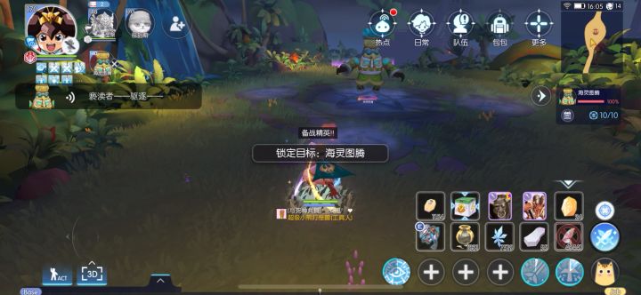 探秘迷踪岛2号 SOLO截图