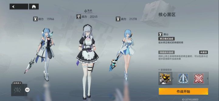 【黑区-难度8】霍德儿尽力了，还好有两位姐姐撑腰 1截图