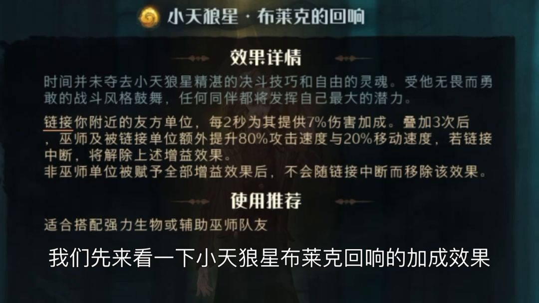 5月上分必备，全网最强小天狼星•布莱克卡组「哈利波特魔法觉醒」截图