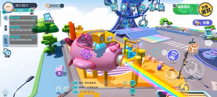 奇怪的登顶方式截图
