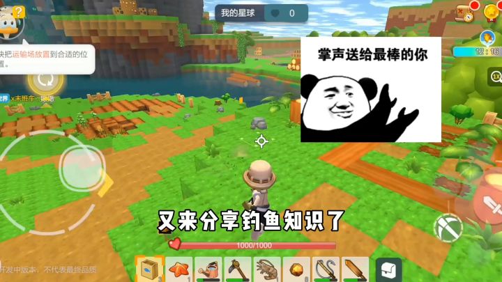 详细攻略教你如何钓蓝鳍金枪鱼，看完下一秒就变钓鱼大师#手工星球 #冒险日记截图