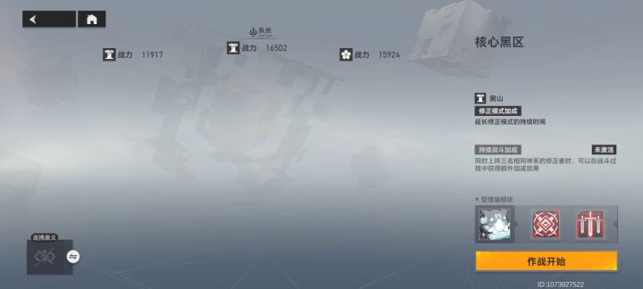 黑区6三星单s冰渊带队截图