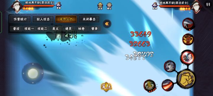发现了一个有趣的再不斩隐身bug截图