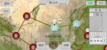 1.9版本世界之巅赵国无将领默认兵种834天速通流程（附视频）
