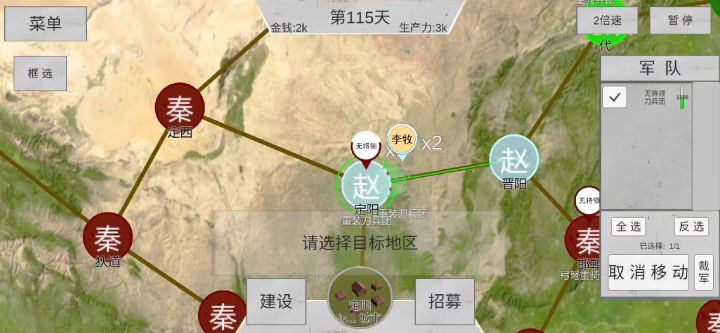 1.9版本世界之巅赵国无将领默认兵种834天速通流程(附视频)截图