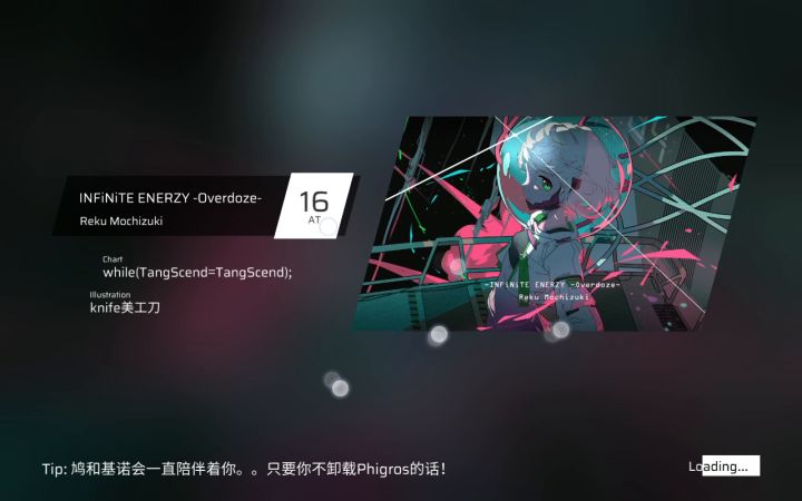 Infini…后面太长不写了AT16初见截图