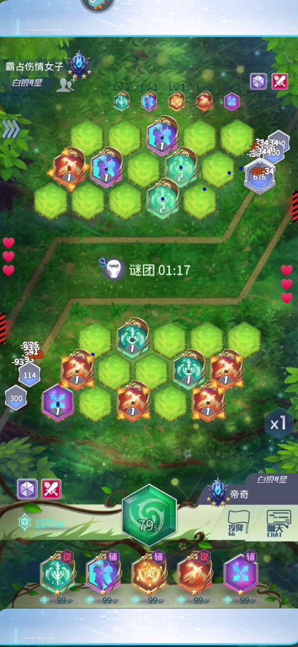 赛事比赛之火鸟风行截图