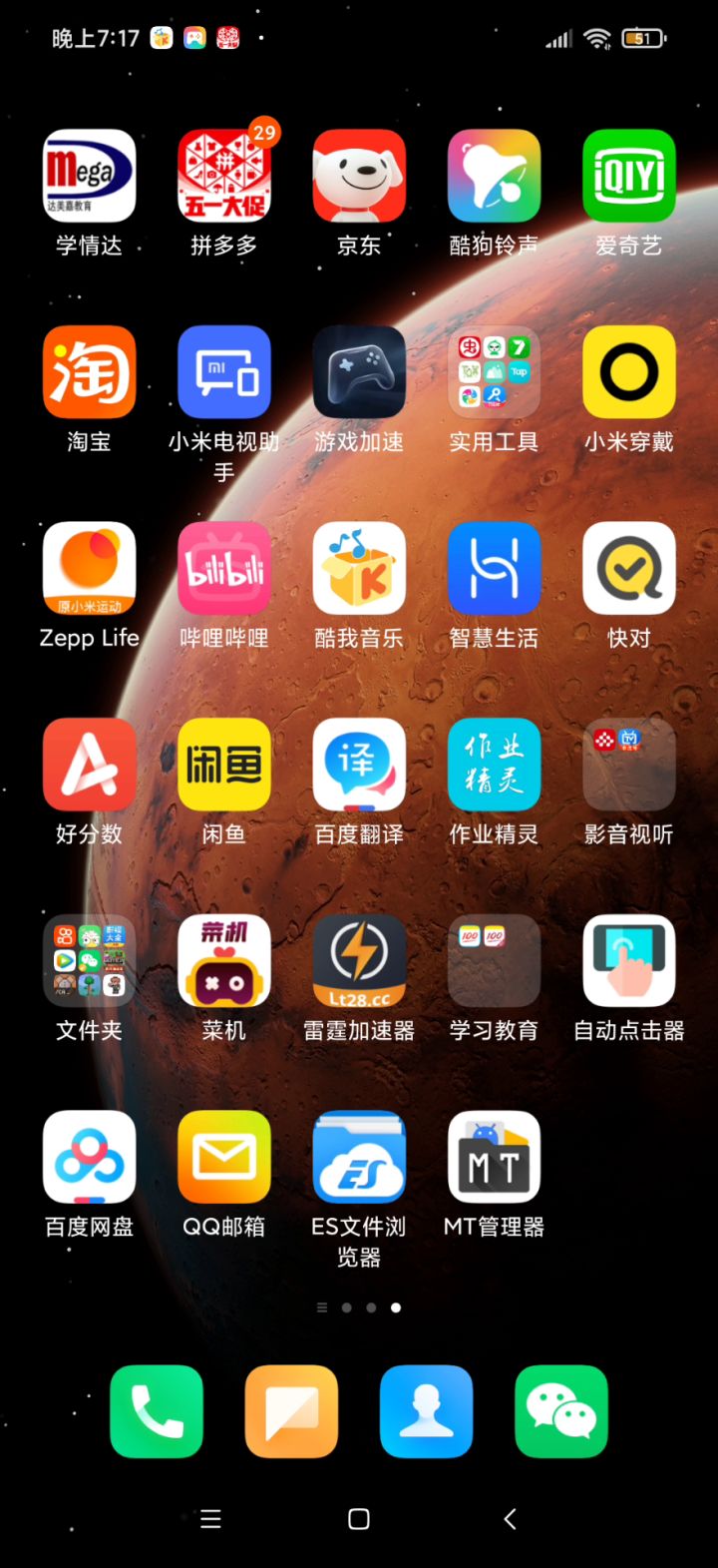 1.4.3改中文。(退游了但没完全退游)截图