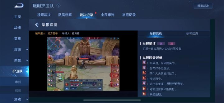 就这判他有违规不合理吧,吕布参团的时候看看身边的廉颇和米莱狄在干嘛,尤其米莱狄,明显在演啊,都满血截图