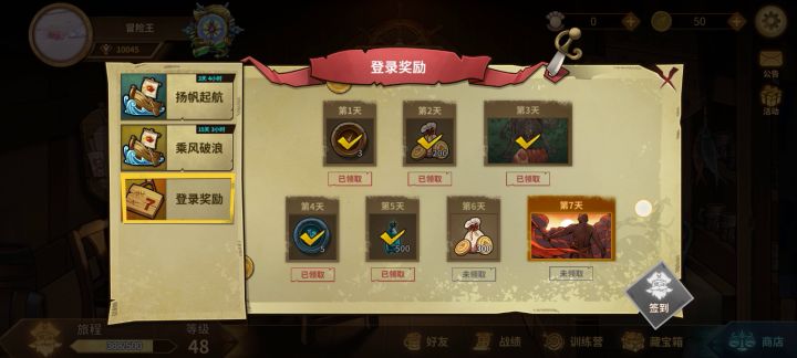 萌新五天上传说——加减甲产钱浪人截图
