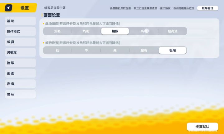 bug,蛋卷来看看修复一下截图