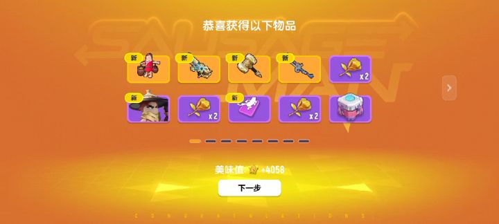 才六十多级欧不欧。截图