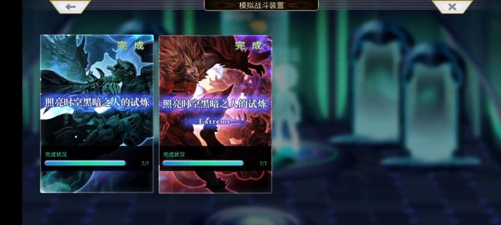 【重生挑战】+Stage4阵容分享截图