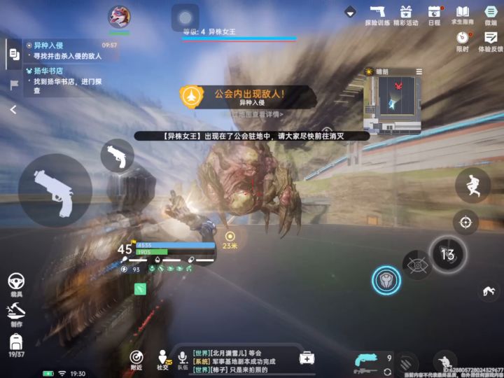 最后一只公会BOSS,欺负欺负它😏截图