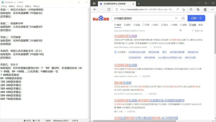 【开奖公布】《武娘外传》预约踩楼活动开奖公布!截图