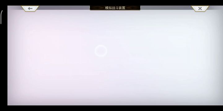 回生EX5 高配突队全任务5T稳定轴截图