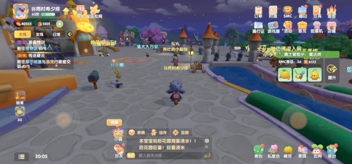 摩尔庄园手游剧情第三本书第二章第6天截图