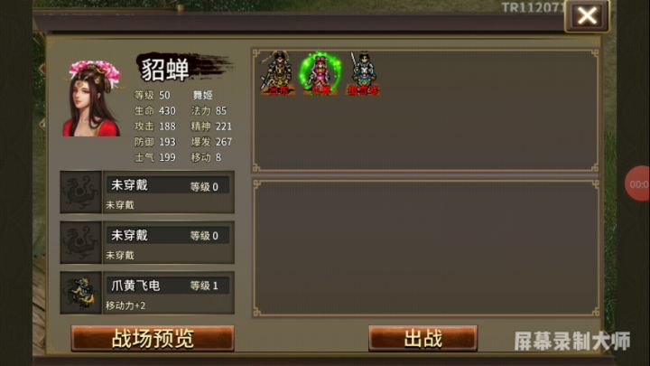 桃花源福利关零氪攻略截图