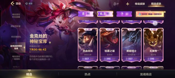 6.5也就一个皇子的史诗好点截图