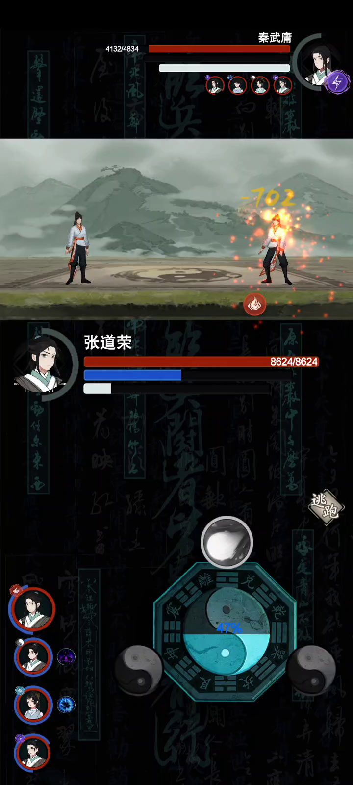 分享一下火掌门套路截图