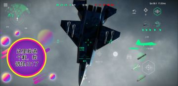 今天重新测试下中国J31攻击机极限伤害