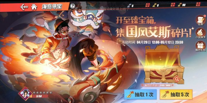 【国风艾斯&开箱抽奖】2万金果换100钥匙，直接开怼！过瘾！截图