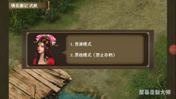 桃花源福利关零氪无自定义31分攻略（需要吕布一阶皮肤或者一个急速特技给吕布加1的移动）