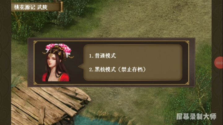 桃花源福利关零氪无自定义31分攻略(需要吕布一阶皮肤或者一个急速特技给吕布加1的移动)截图