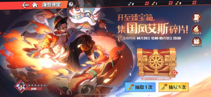 国风艾斯抽卡试水 全过程拿去参考截图