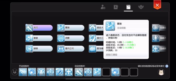 刀忍 的凌波微步挂机方式 公开了丷抛开移动速度截图